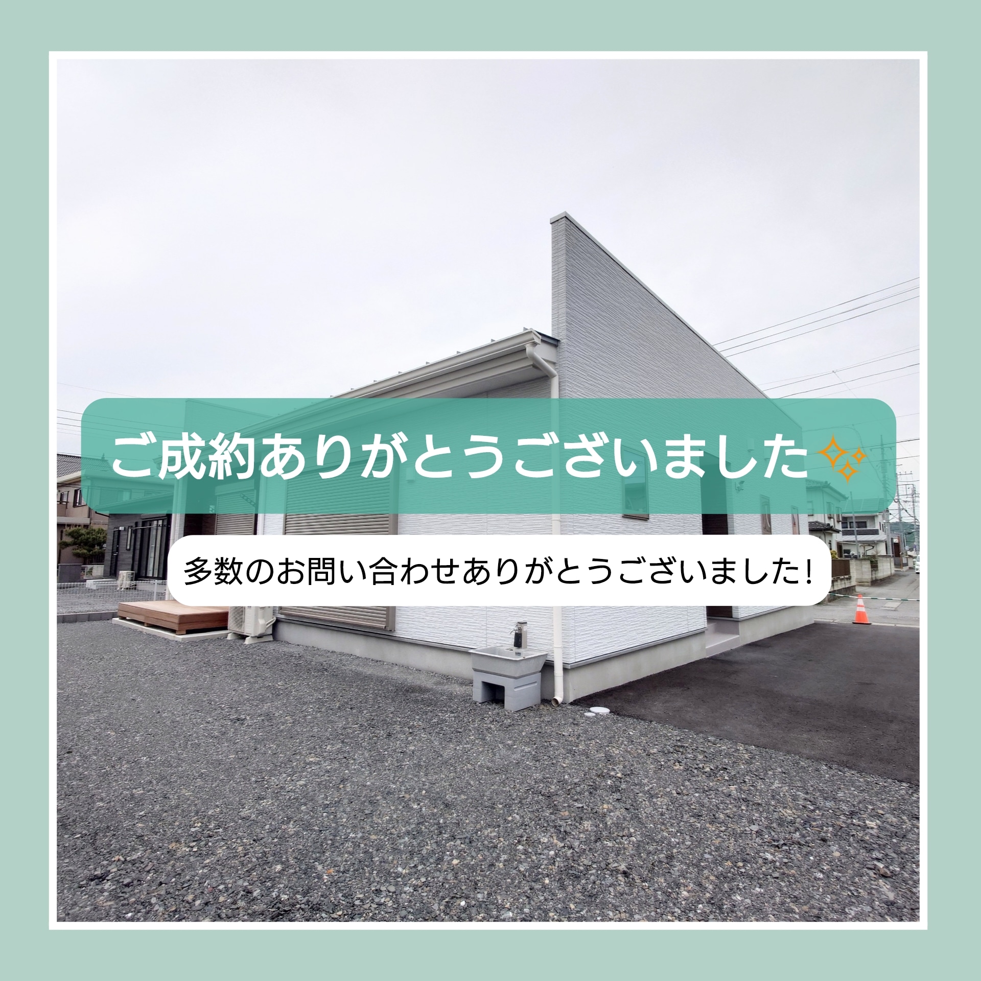 株式会社山口建設 | [足利市鵤木町建売]ご成約ありがとうございました！ 栃木県足利市